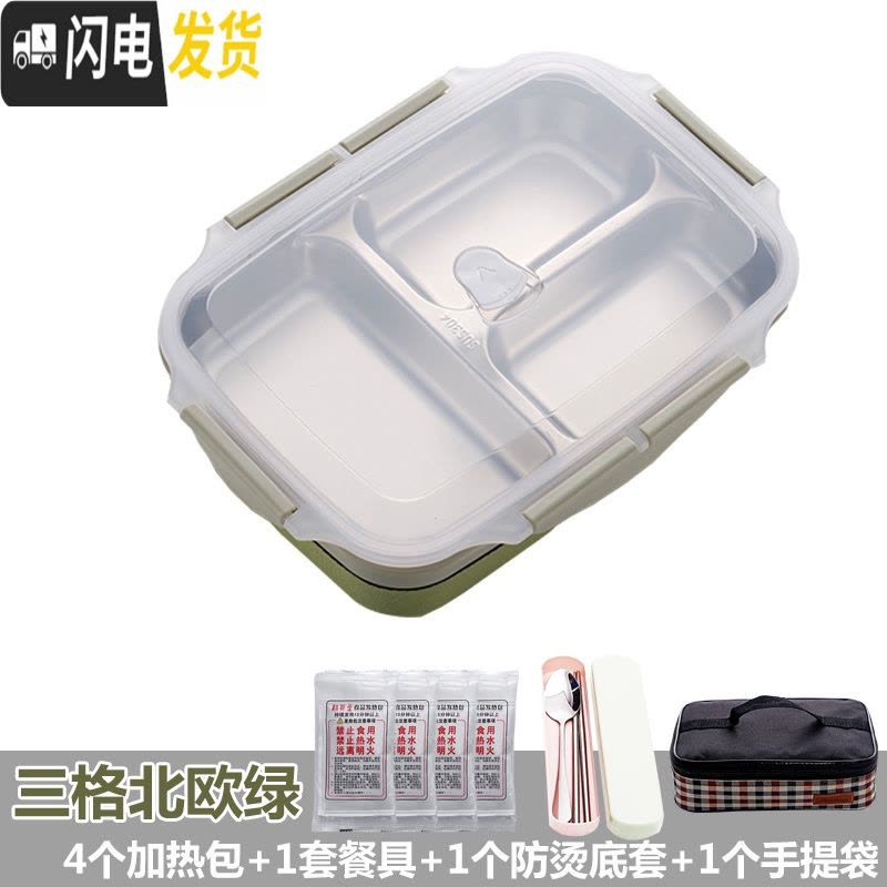 三维工匠自热饭盒不插电发热包专用加热餐盒旅行户外烧水不锈钢保温便当盒 三格北欧绿+手提袋图片