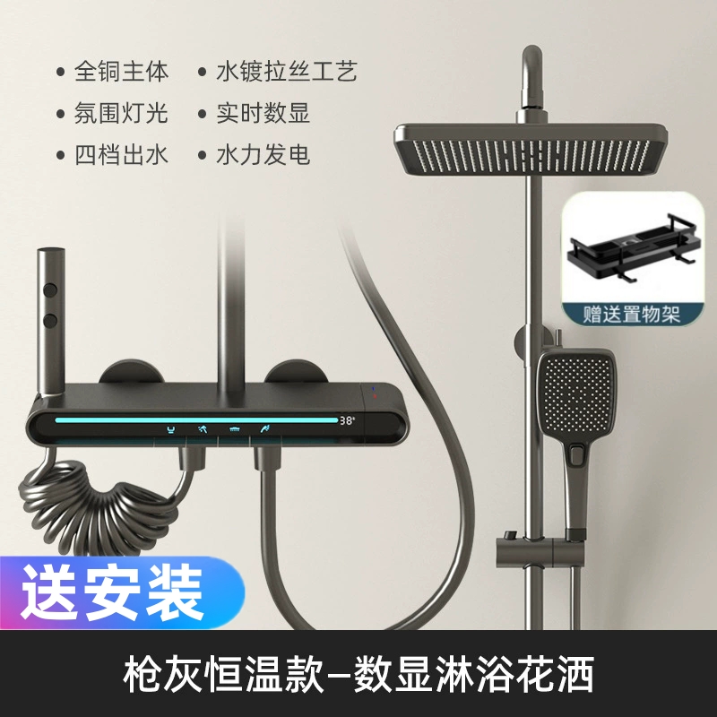 汉德斯科淋浴花洒套装增压恒温数显氛围灯淋雨淋浴器3915 水镀枪灰恒温款-送安装
