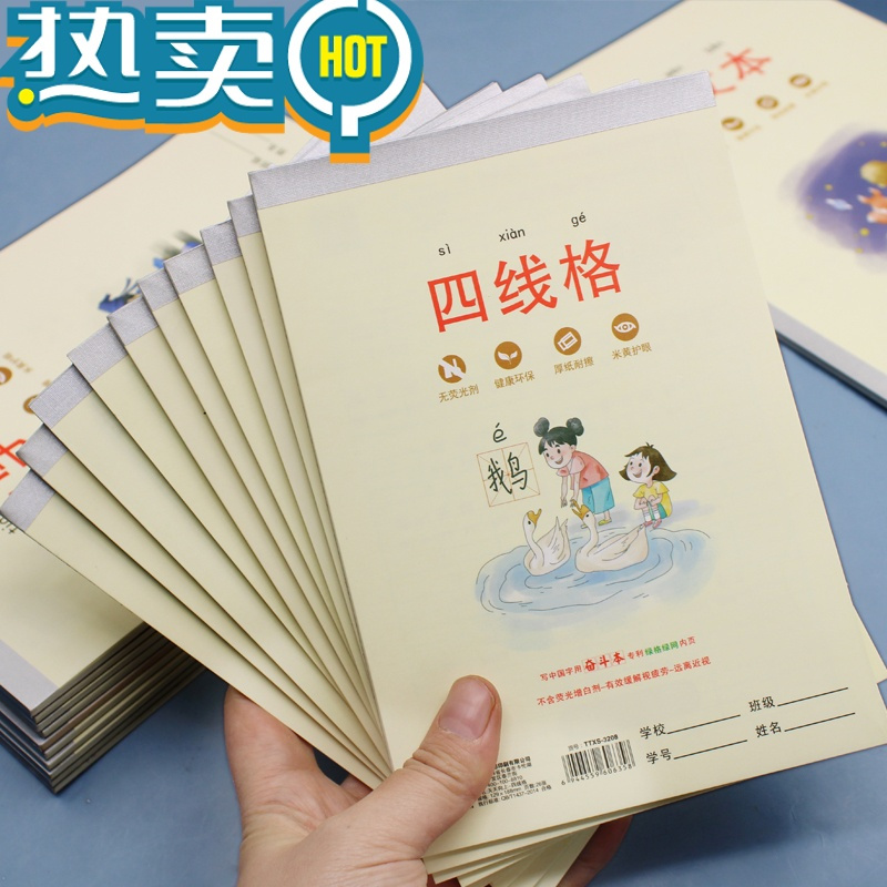 绿彩虹光32K作业本护眼小学生田字格拼音本写字练习生字算草作文田格本批发幼儿园1-2年级练习本 天天 32K(小本) 拼