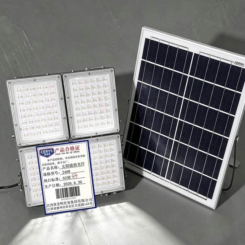 西瑞思 太阳能投光灯 泛光灯 240W 个高清大图