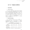 正版新书]中国建筑业改革与发展研究报告(2019优化发展环境与提