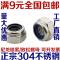 304不锈钢锁紧螺母 自锁螺帽 尼帽 尼龙 防松防脱M24M27M30M33M36