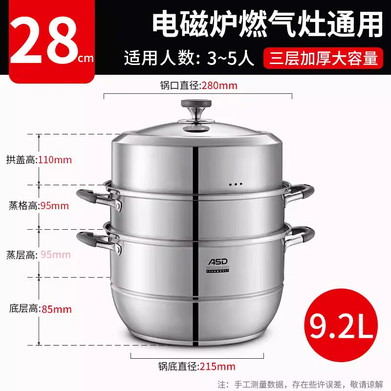 爱仕达蒸锅家用三层304不锈钢锅体蒸笼28CM电磁炉燃气灶通用9.2L大容量上蒸下煮不粘易清洗官方旗舰正品ZS28G1Q