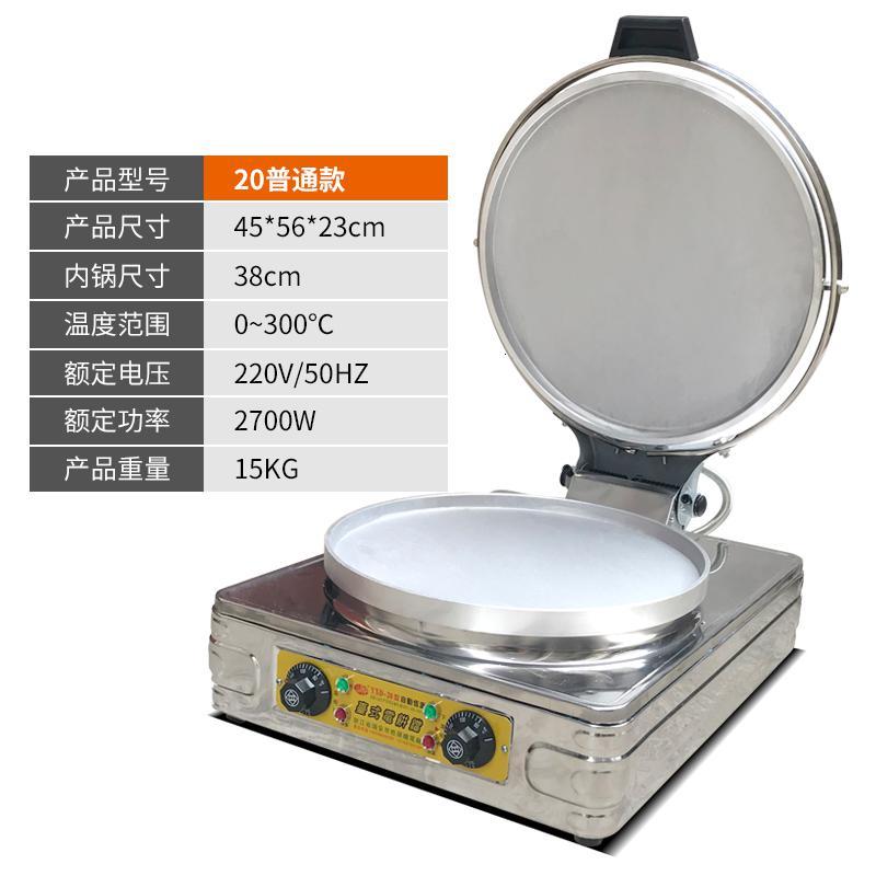 电饼铛商用烤饼机古达千层饼酱香饼双面加热大电饼档烤饼炉煎饼机烙饼