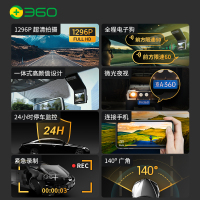 360行车记录仪升级款 G300pro 1296p高清 迷你隐藏 微光夜视 无线测速 电子狗一体 黑灰色