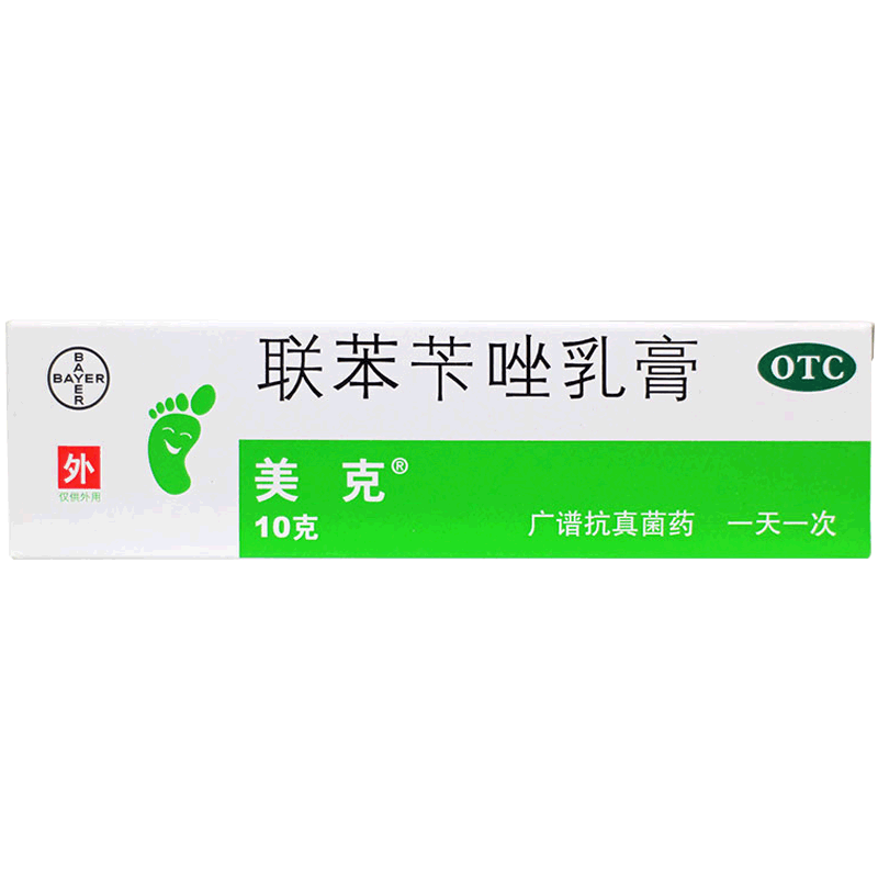 美克联苯苄唑乳膏10g用于手足癣体癣股癣花斑癣高清大图
