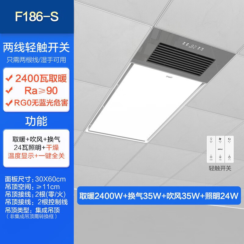 欧普照明(opple)浴霸/排气扇1报价_参数_图片_视频_怎么样_问答-苏宁