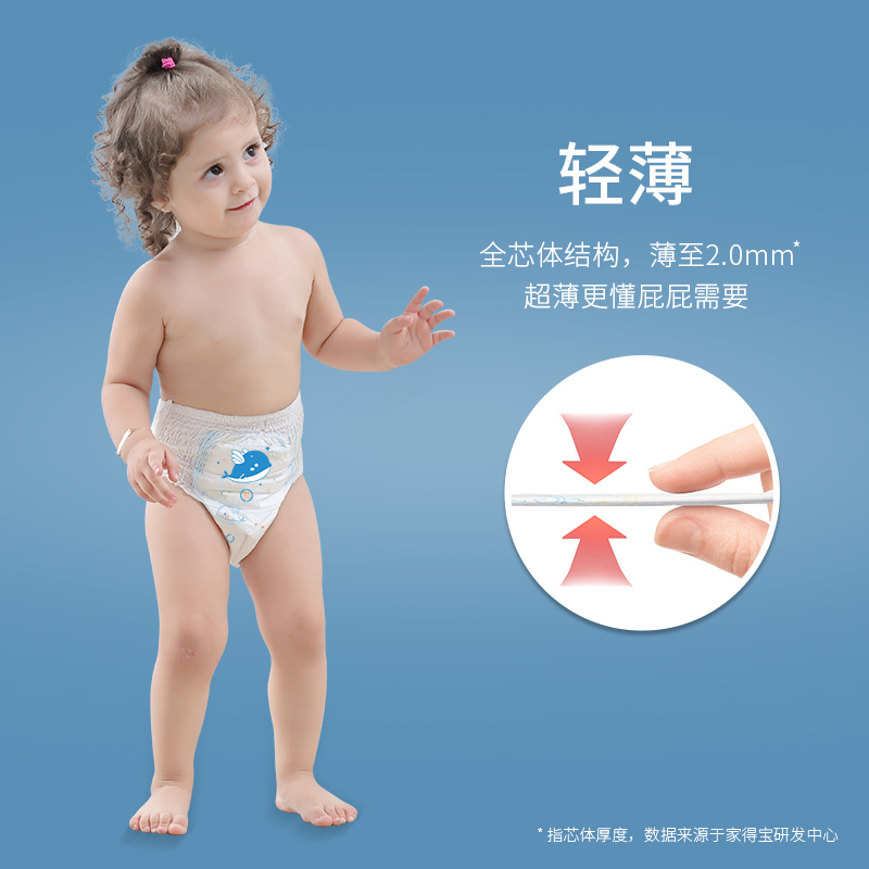 家得宝超薄鲸吸拉拉裤M23片*4包 小内裤式纸尿裤尿不湿 宝宝学步成长裤