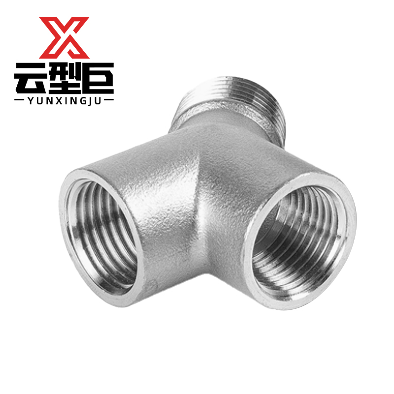 云型巨 不锈钢Y型内外内三通 不锈钢水管接头配件 DN15 个高清大图