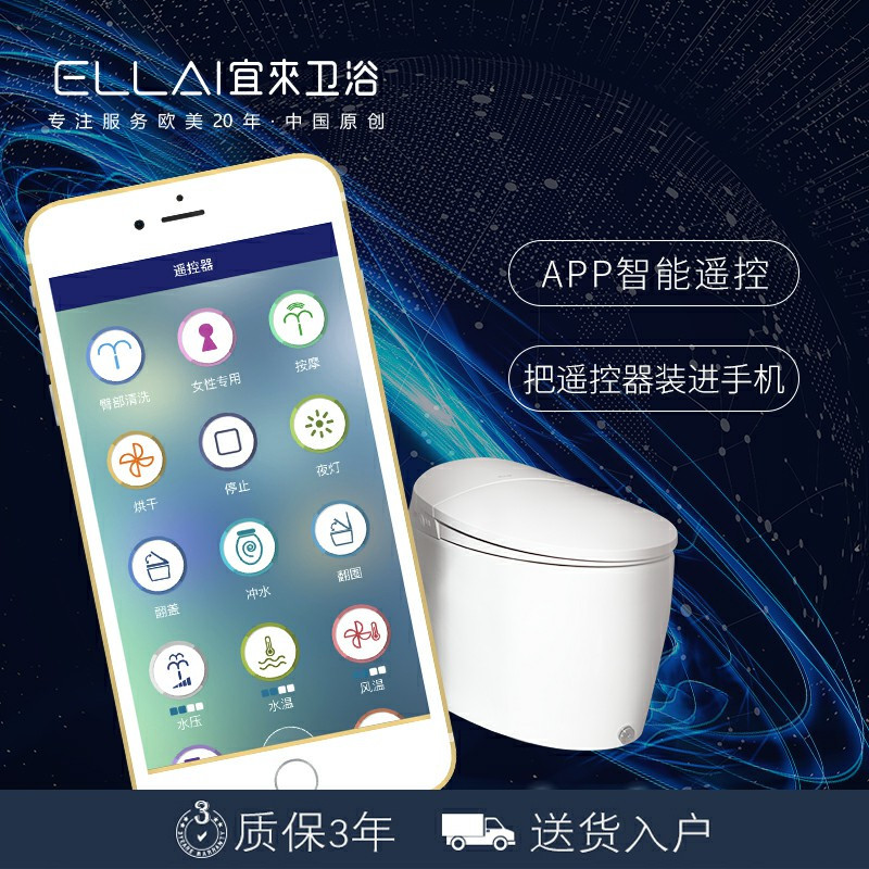 宜来卫浴智尚即热式智能马桶无水箱一体坐便器感应开盖遥控冲洗烘干