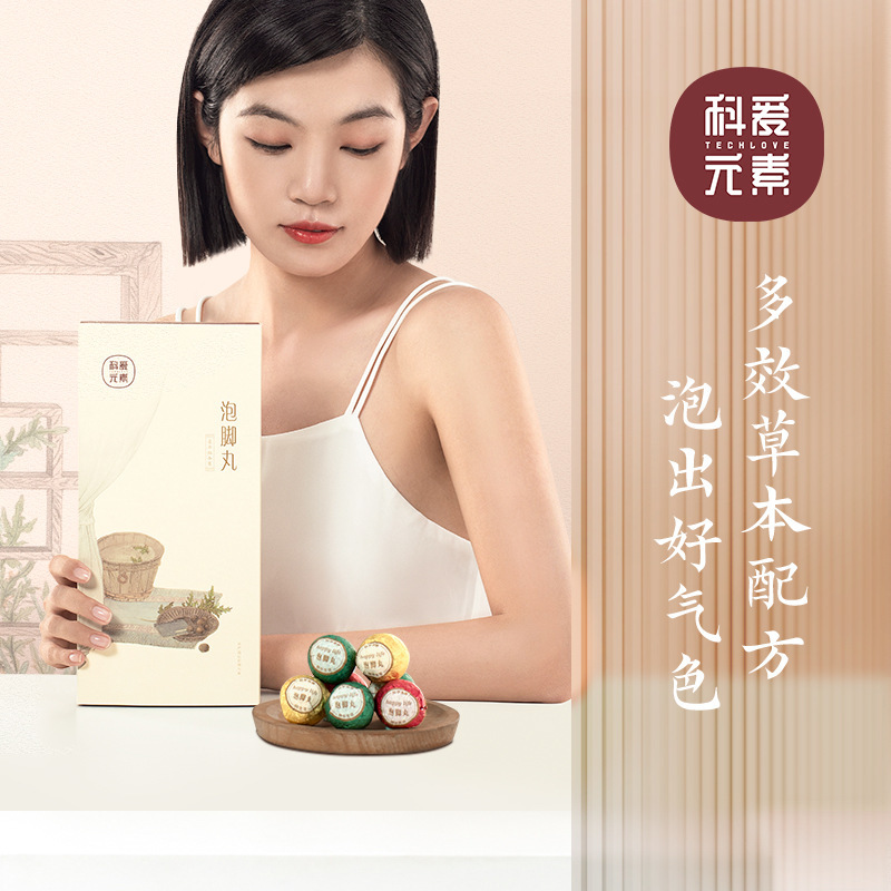 科爱元素 泡脚丸 泡脚球艾草泡脚丸老姜泡脚足浴包手脚冰冷速溶泡脚丸泡脚享受足浴