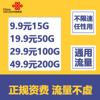 中国联通流量卡无限流量不限速纯流量卡手机卡0月租电话卡4g全国流量卡全国不限量纯流量卡