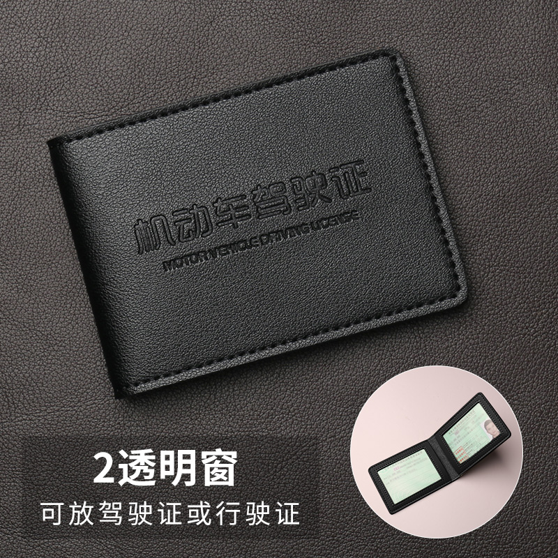 【补贴10%】驾驶证皮套男款2024新款机动车行驶证件套卡包二合一驾照本保护套 黑色驾驶证-2窗