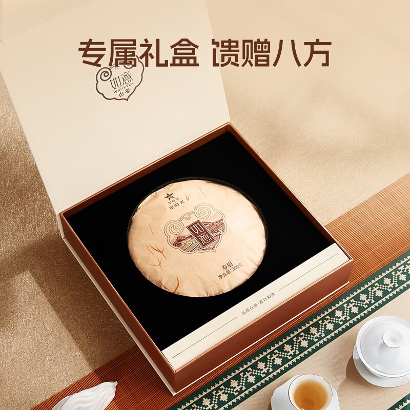 华祥苑(EMPEREUR) 茶叶礼盒白茶福鼎老白茶2021年寿眉茶如意饼茶 300g高清大图