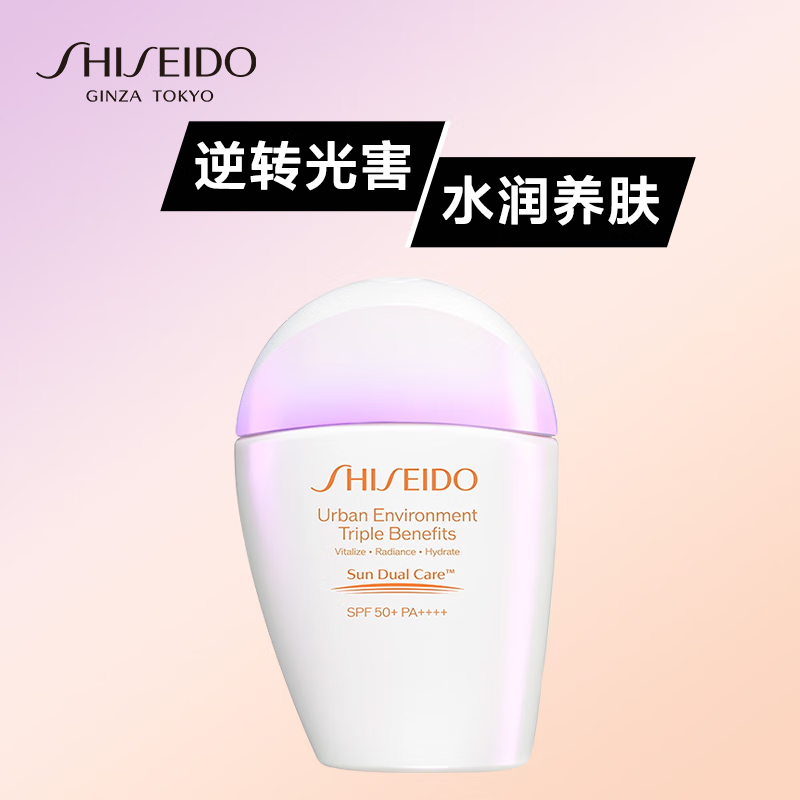 资生堂(SHISEIDO)粉胖子防晒隔离乳30ml(含品牌拎袋)