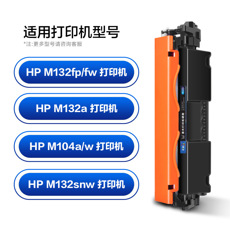 彩格cf218a粉盒 适用惠普M104A M104W M132A M132NW HP132fn 132snw 132fp