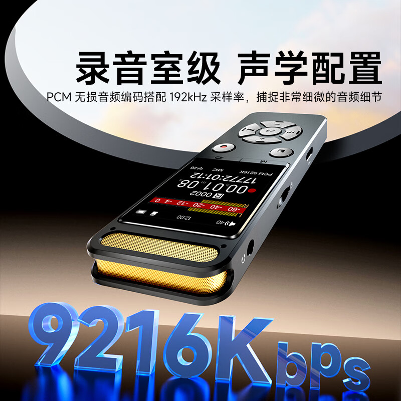 梵沐 数码录音笔L17-64G高清大图