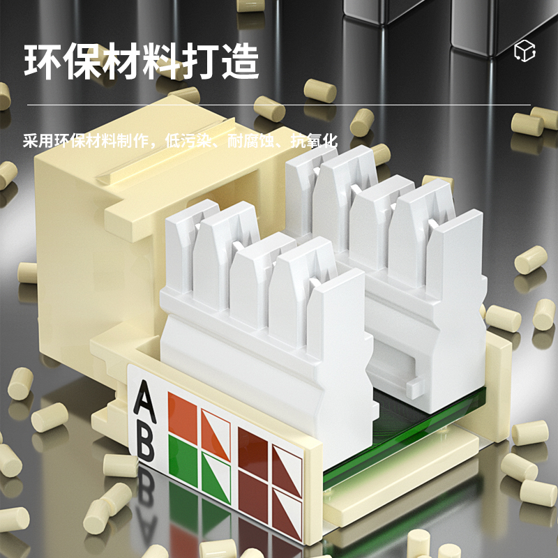 千天(QANTOP)超五类网络模块CAT5e打线网线面板模块RJ45水晶头母座电脑网口插座连接头1个QT-MK017