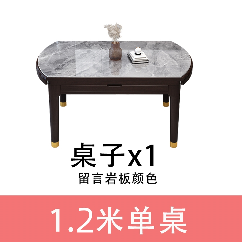 锦北 新中式岩板餐桌可折叠餐桌家用饭桌酒店大型宴会桌 1.2米单桌