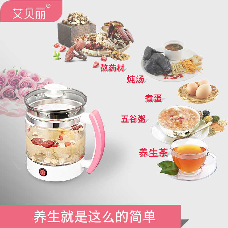 WQMD艾贝丽A-YSH2养生壶