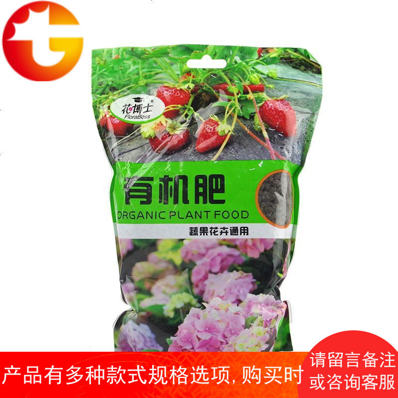 花肥料营养液缓释肥花卉有机肥盆栽通用养花多肉植物发财树肥料报价 参数 图片 视频 怎么样 问答 苏宁易购