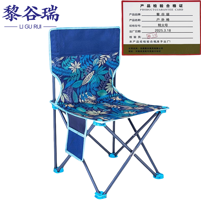黎谷瑞 户外椅 特大号 把高清大图