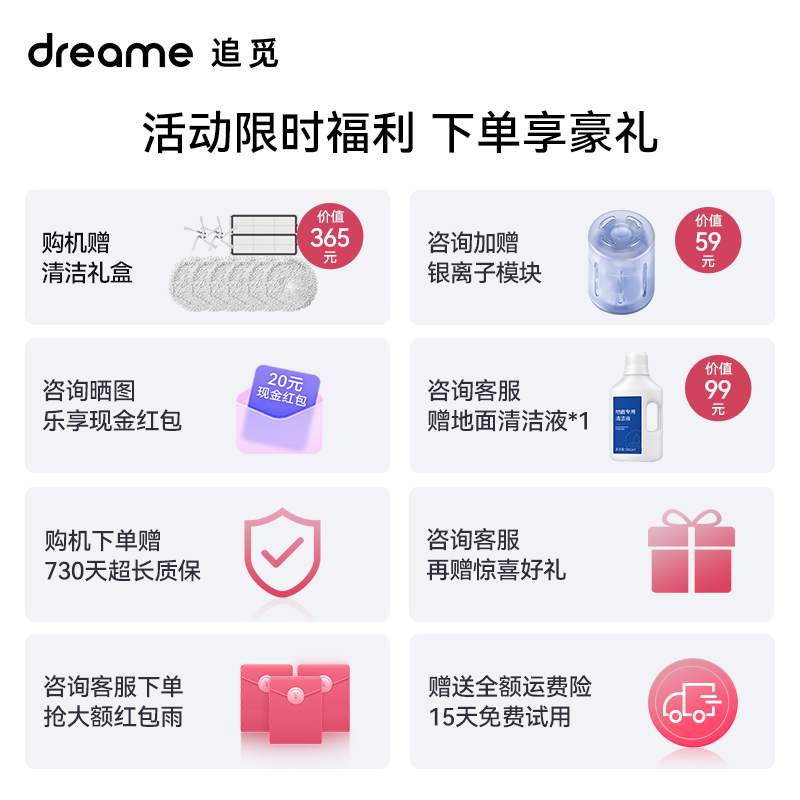 追觅W10s pro系列扫地机器人全自动扫拖一体吸尘家用三合一除菌积尘高清大图