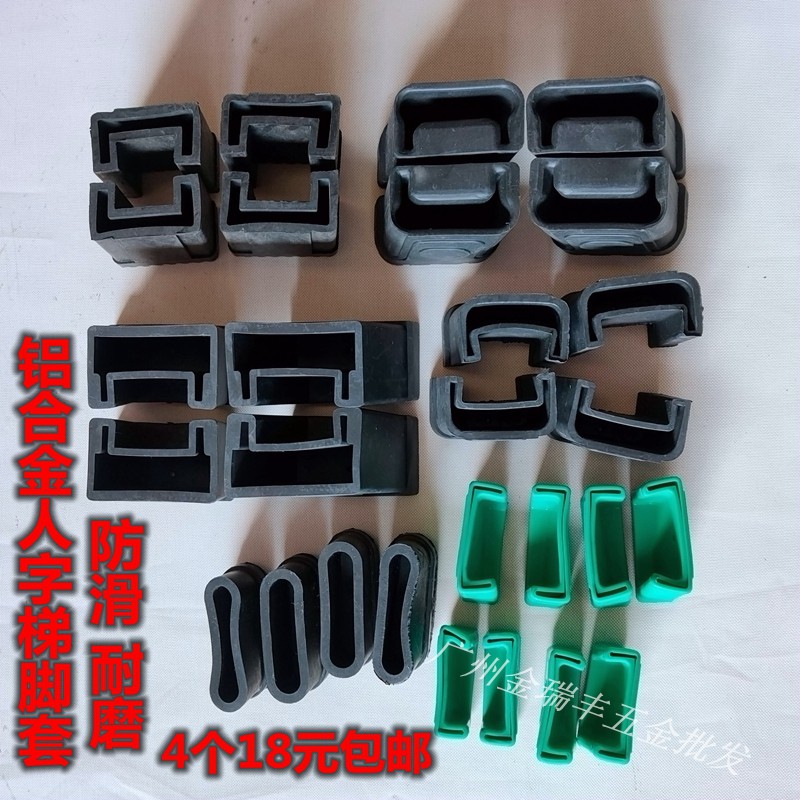 加厚人字梯脚套铝合金梯橡胶梯子脚套家用梯子配件耐磨防滑脚垫 三维工匠 时代牌小梯脚4个(6.4CMX1.9CM)高清大图
