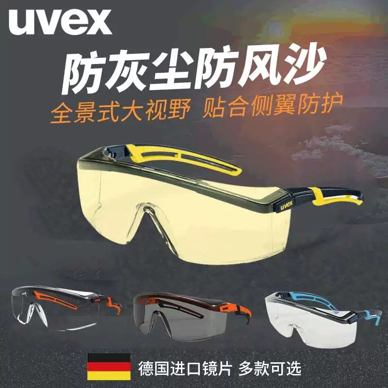 UVEX护目镜9064220防风沙防灰尘防雾眼镜男女骑行骑车劳保防飞溅高清大图