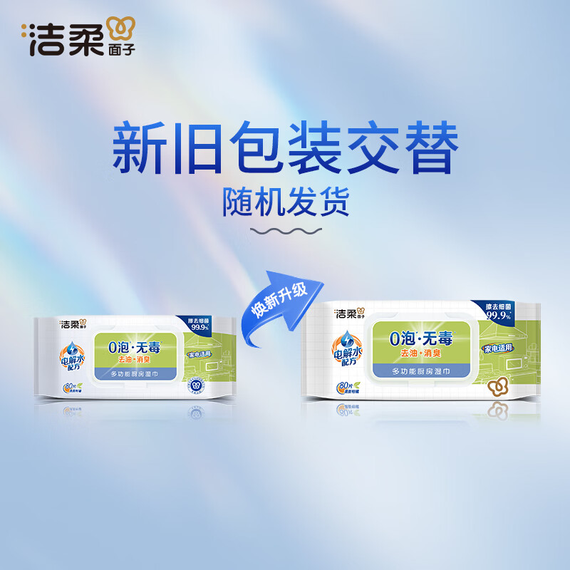 JK210-04洁柔牌厨房纸巾(挂抽式)200抽2层(4包箱装)高清大图