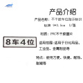 锐舰科技 车位指示牌耗材 9*3.5cm 1/张