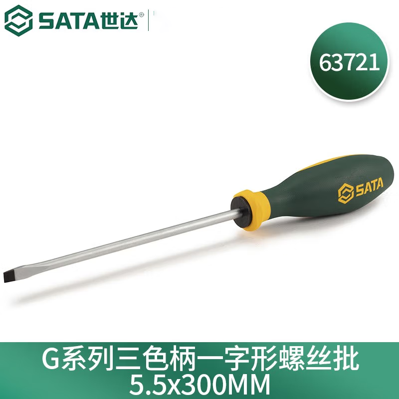 世达(SATA) 63721 G系列三色柄一字形螺丝批5.5x300MM高清大图
