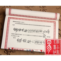 鲁班全书上下册 古籍线装本 祝由符咒秘术古书