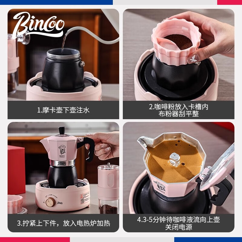 Bincoo双阀摩卡壶礼盒家用煮咖啡壶意式浓缩咖啡机伴手礼送礼套装 双阀摩卡壶礼盒-黑粉6件套高清大图
