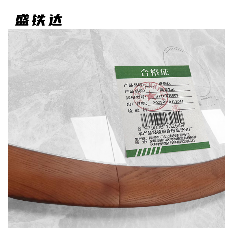 盛铁达 圆桌2m STD-XH009 张高清大图