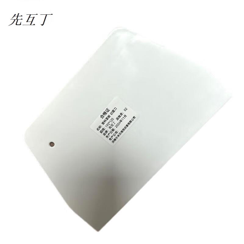 先互丁 塑先互丁 塑料面板切面刀 92*125 个高清大图