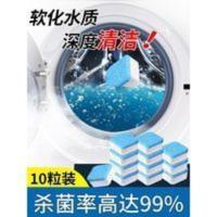 洗衣机消毒杀菌泡腾片全半自动清洁除味剂去异味家用除螨去螨虫块 洗衣机消毒杀菌泡腾片全半自动清洁除味剂去异味家用除螨去螨虫