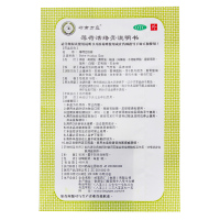 香港岭南万应止痛膏薄荷活络油18g 舒筋活络跌打伤痛提神醒