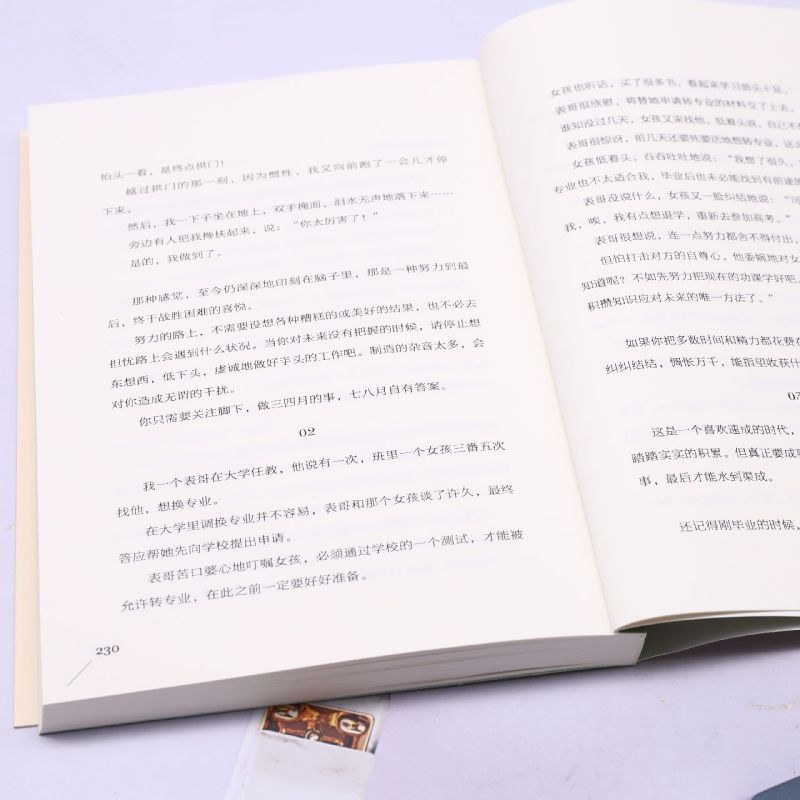 [正版]书店好起来的从来都不是生活,而是你自己用6个主题讲了关于做自己善待自己拥有简单的生活态度努力人际关系活在当下高清大图