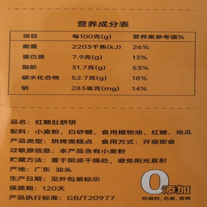 (拍2发3 拍3发5)喜气炀旸独立装红糖肚脐饼600g*1 苏宁自营零食解馋早餐休闲网红零食潮汕特产手工小吃网红零食年货