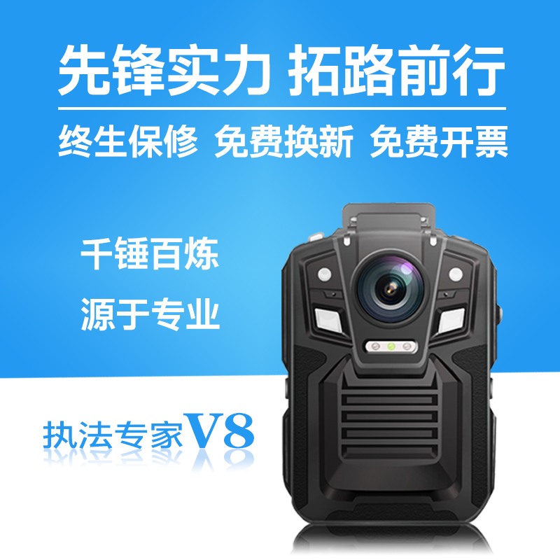中铁智营 2018升级版 V8 高清红外夜视现场记录仪1296P专业执法助手摄像机16G