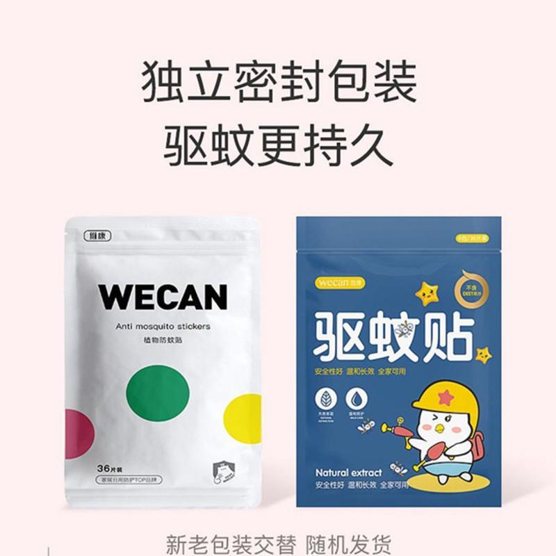 维康儿童驱蚊贴长效婴幼儿宝宝防蚊贴学生户外驱蚊神器防蚊手环扣 总有一款适合您