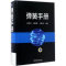 醉染图书弹簧手册9787111556251