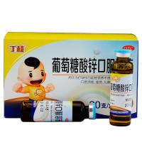 丁桂 葡萄糖酸锌口服溶液10ml*20支