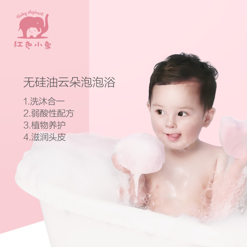红色小象 幼儿洗发水沐浴露 宝宝沐浴露12-36个月 洗发水沐浴液 幼儿洗沐二合一530ml高清大图