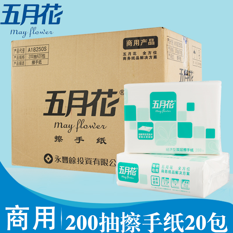 五月花A18250S擦手纸230×225mm 200抽×20包1箱