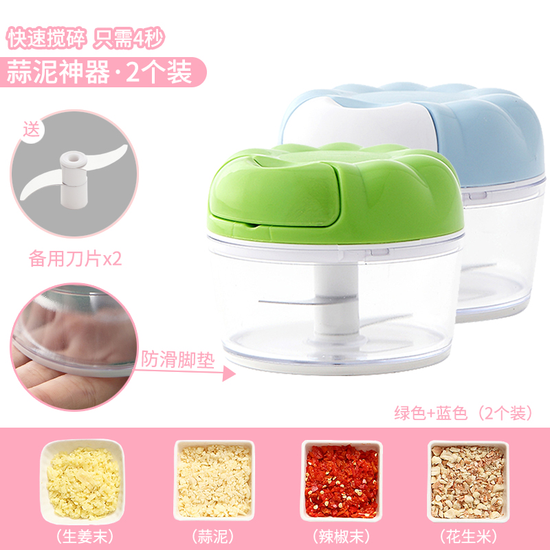 蒜泥神器拉蒜器捣蒜泥搅蒜打蒜切蒜家用碎蓉多功能大蒜手动搅碎机 敬平 升级款生熟分开两个装【蓝+绿】+