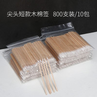 尖头短款(10包/800支)-255 纹绣棉签一次性美容棉签纹绣专用祛斑棉棒家用保养液化妆尖头棉签