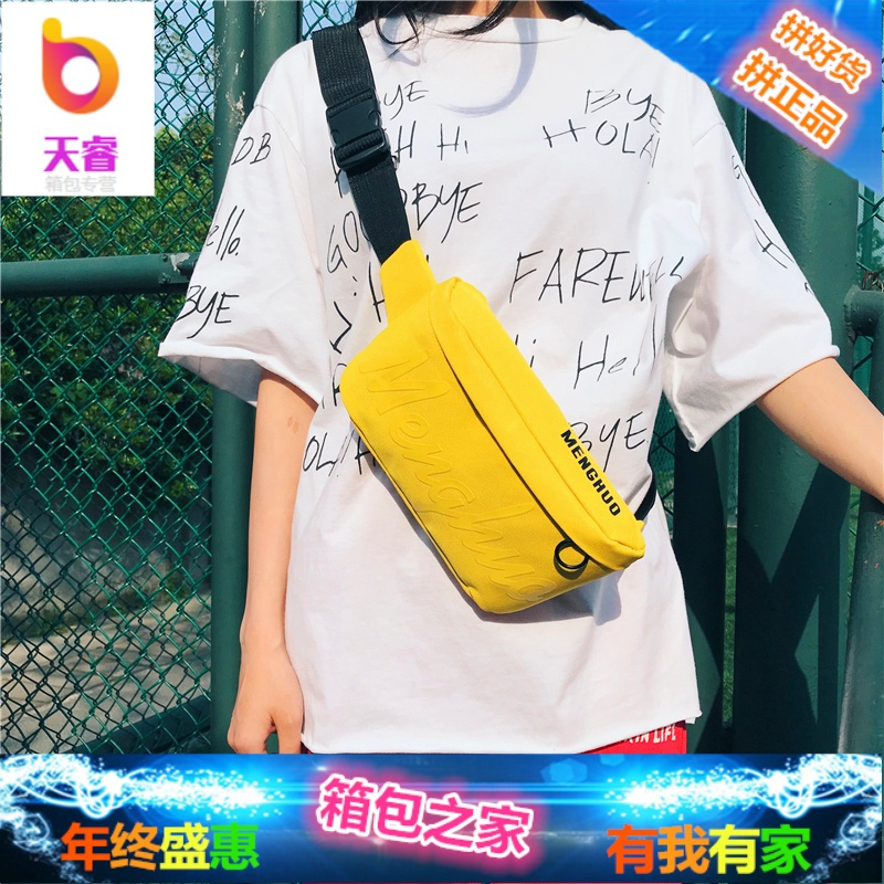 韩版街拍简约单肩挎包韩国ins情侣胸包女港风时尚腰包男学生潮包