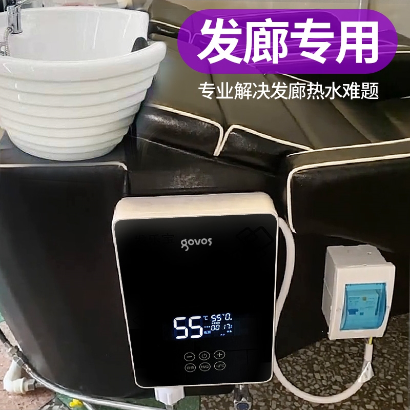 纳丽雅理发店专用即热式电恒温洗头床速热家用(热水器